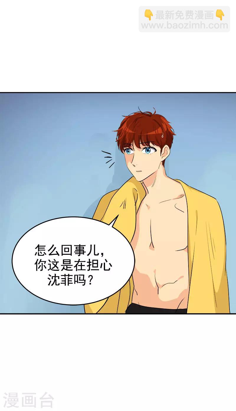 第282话 欢喜冤家-第300话