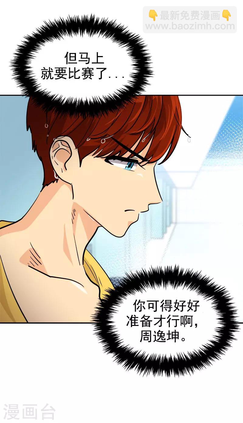 第282话 欢喜冤家-第300话