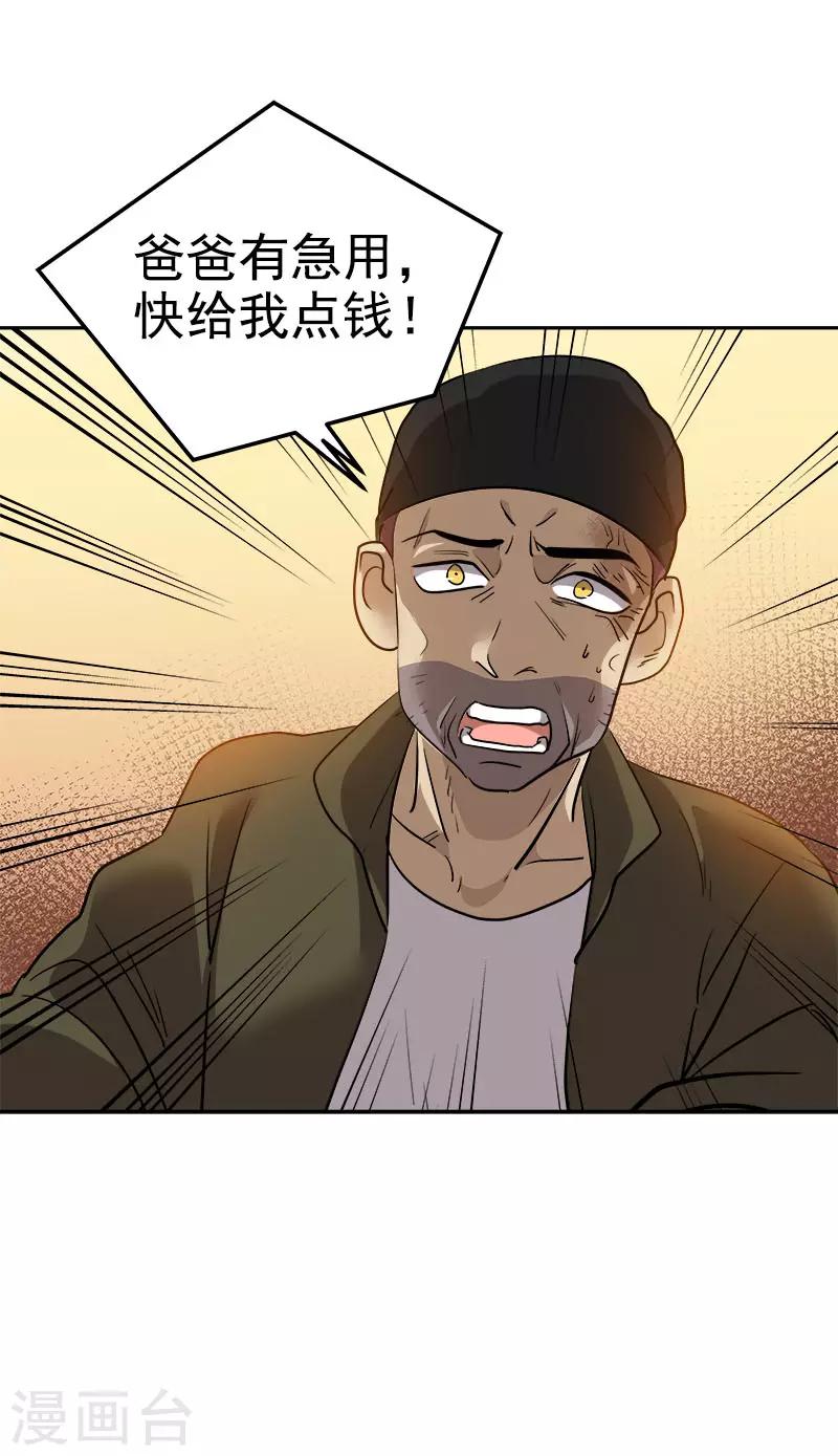 第284话 找上门-第302话