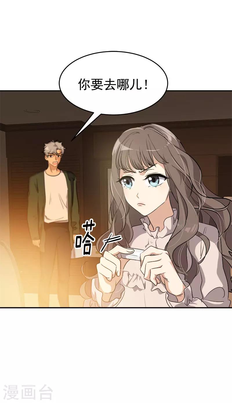 第286话 不用你管-第304话