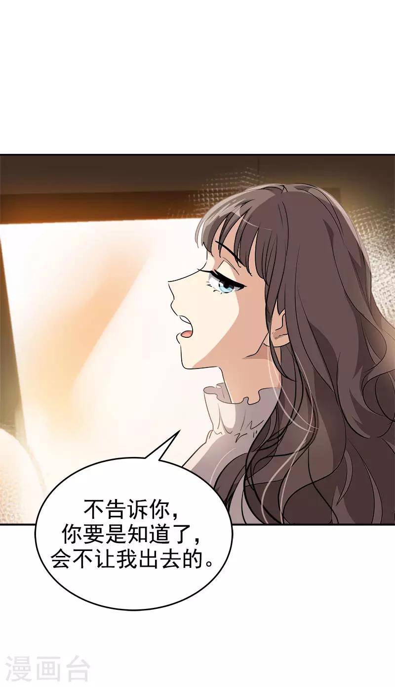 第286话 不用你管-第304话