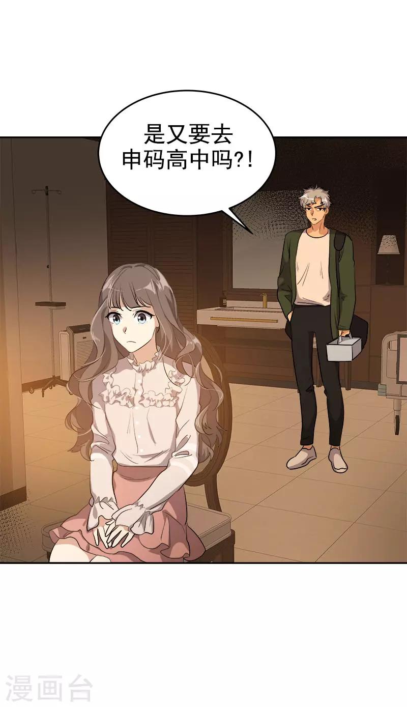 第286话 不用你管-第304话