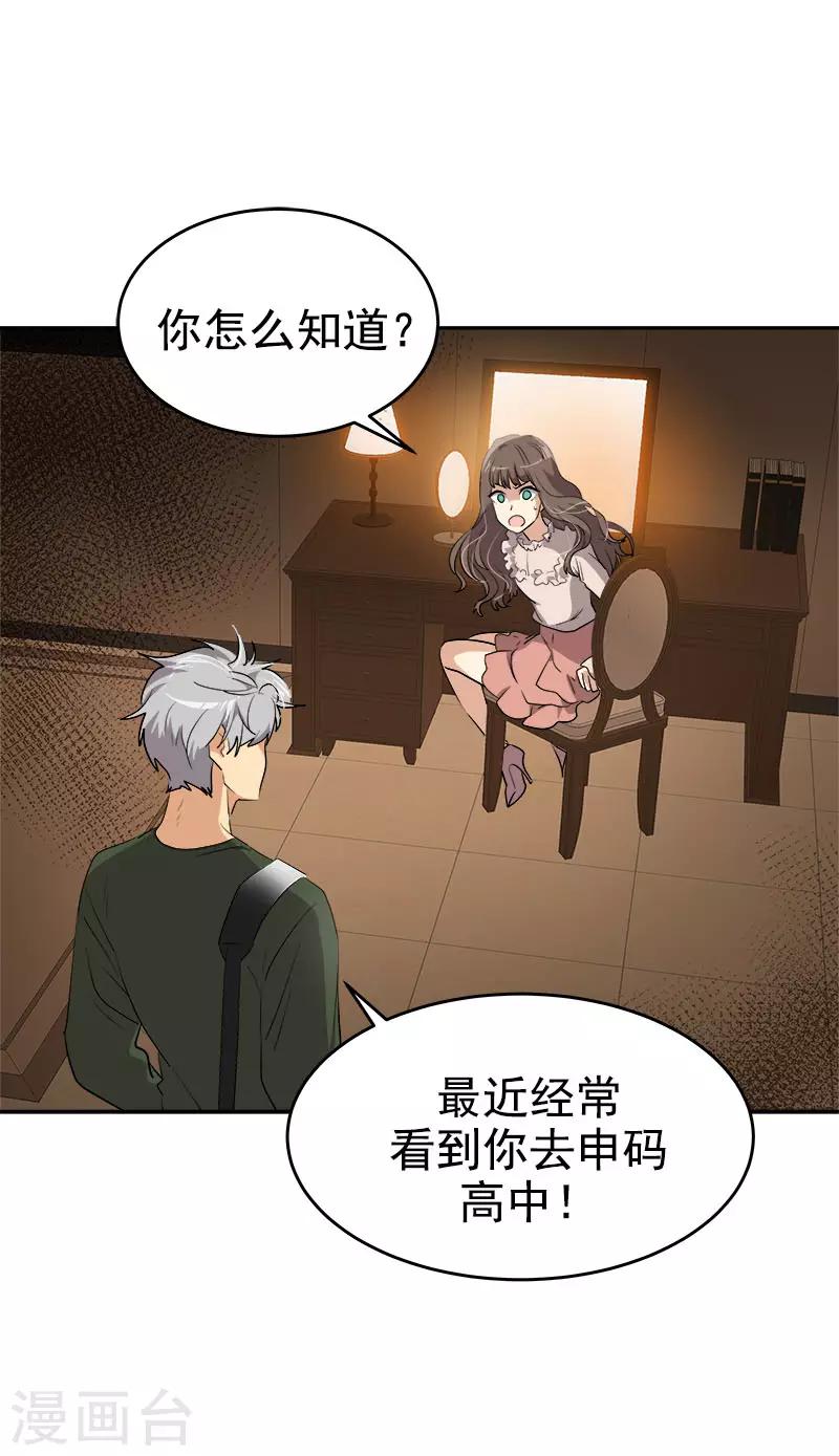 第286话 不用你管-第304话