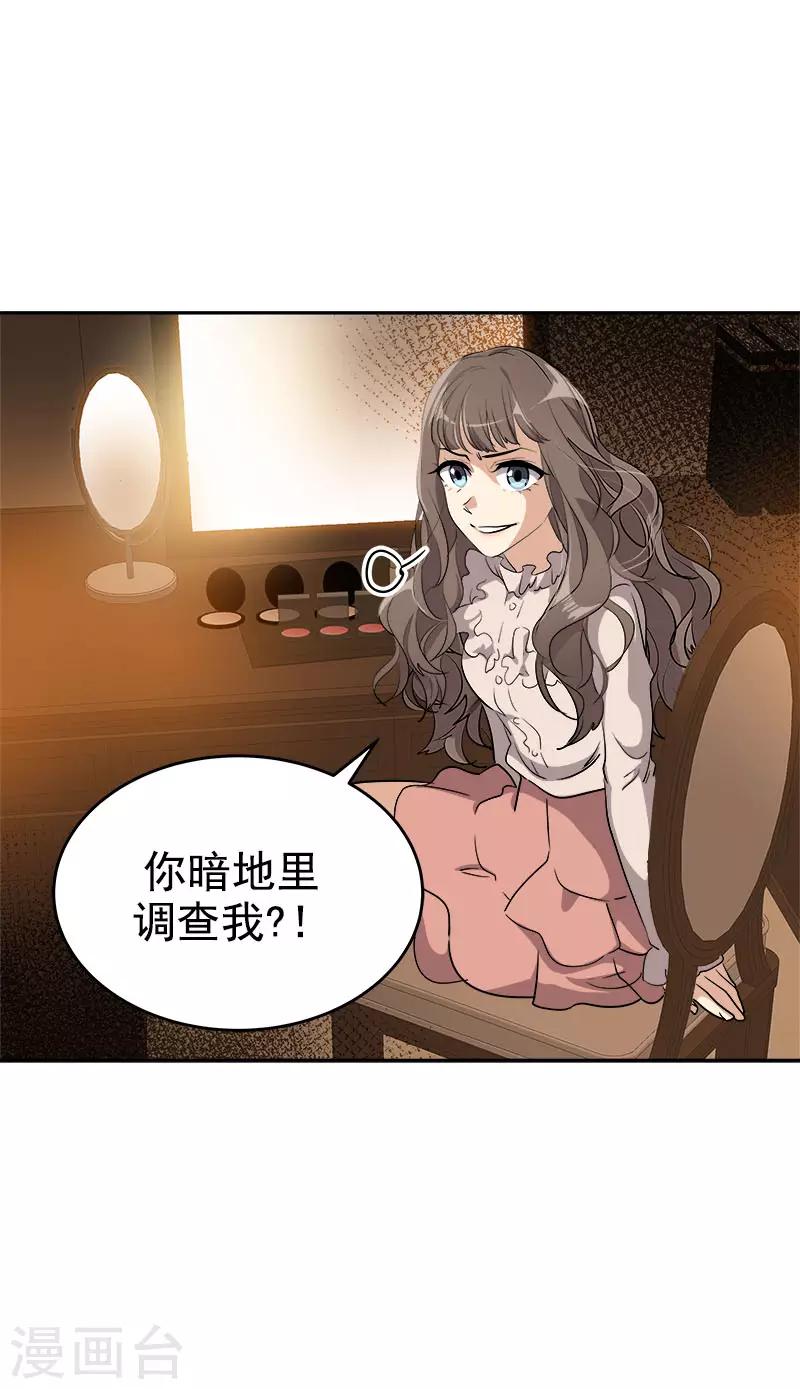 第286话 不用你管-第304话