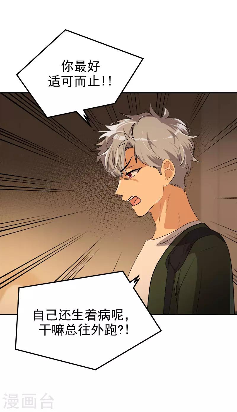 第286话 不用你管-第304话