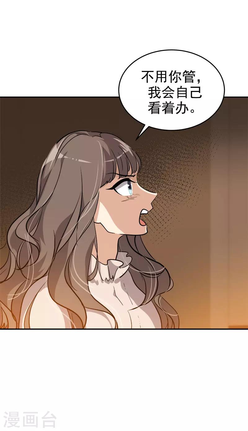 第286话 不用你管-第304话