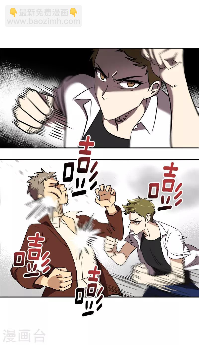 第286话 不用你管-第304话