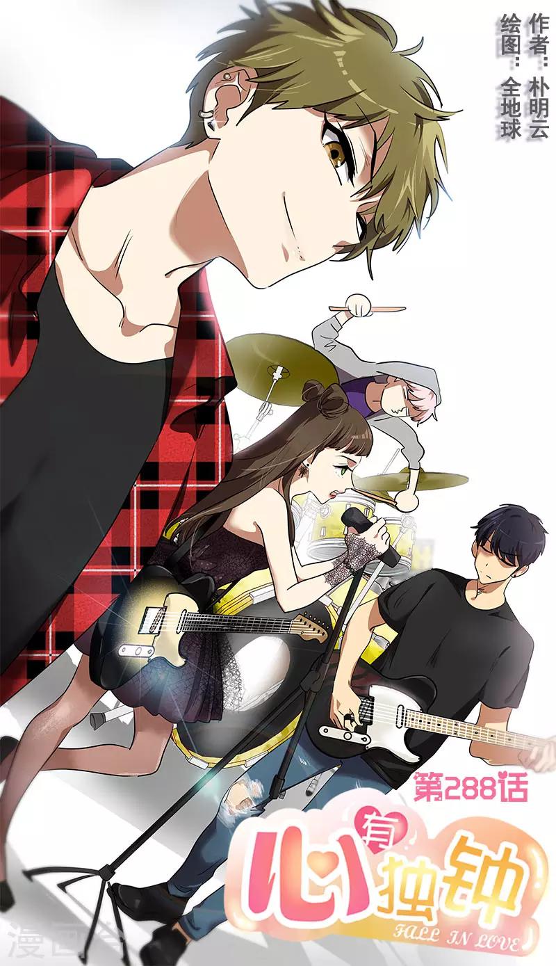 第288话 关心-第306话