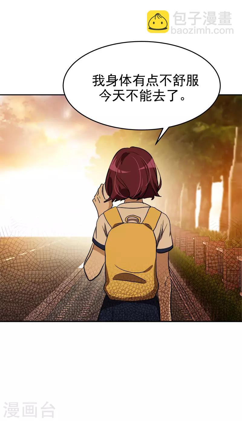 第288话 关心-第306话