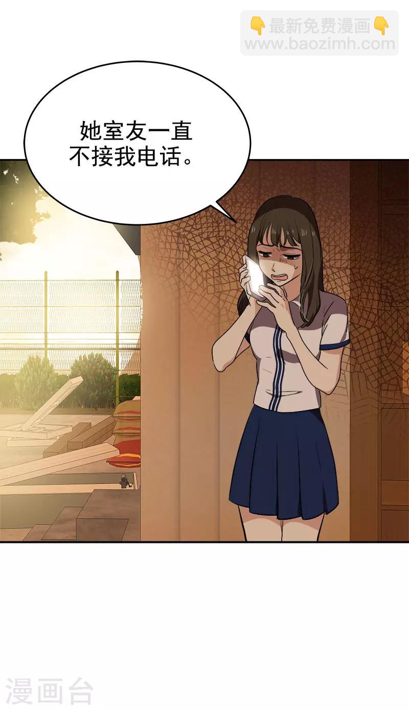 第290话 心存内疚-第308话