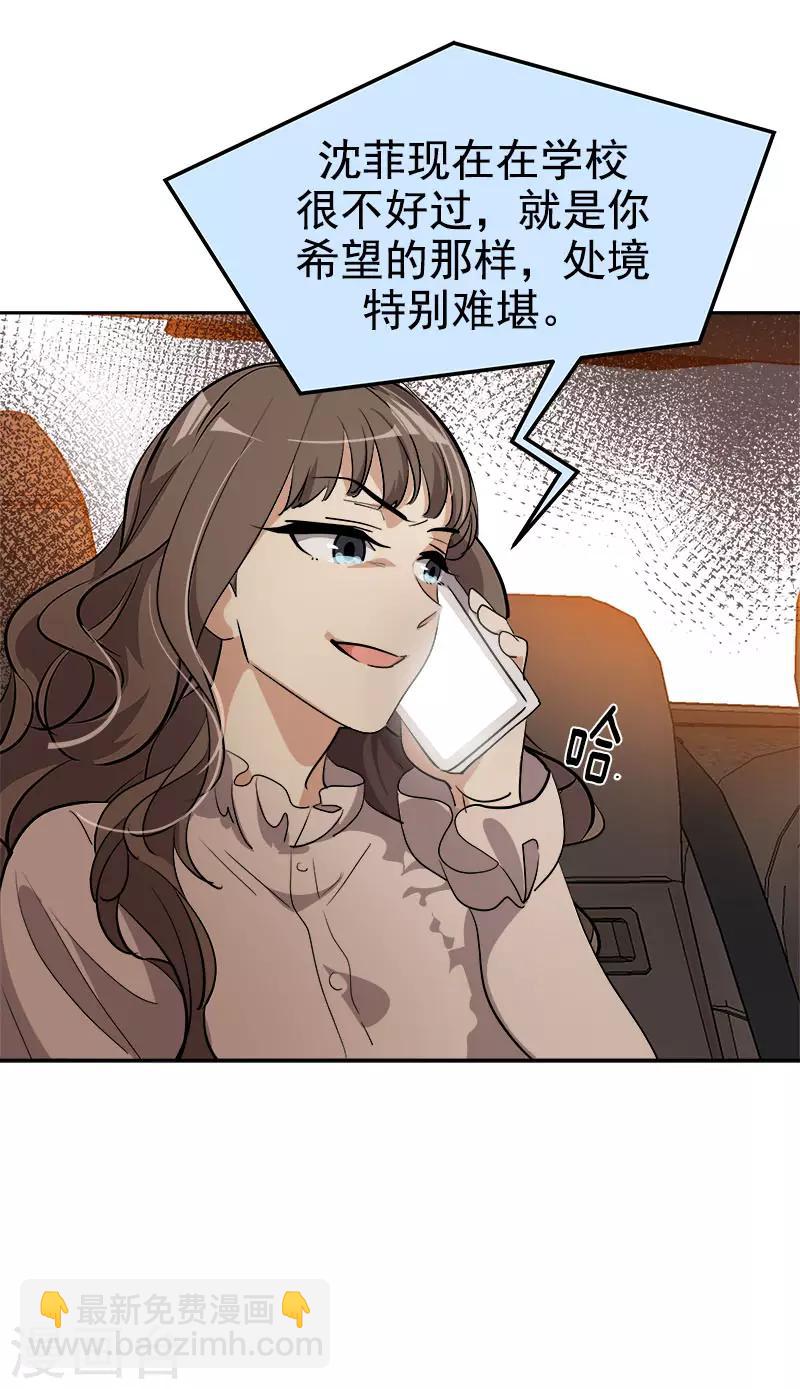 第290话 心存内疚-第308话
