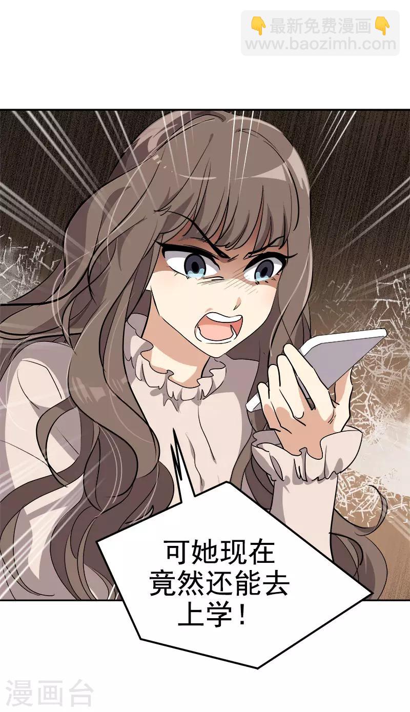 第290话 心存内疚-第308话