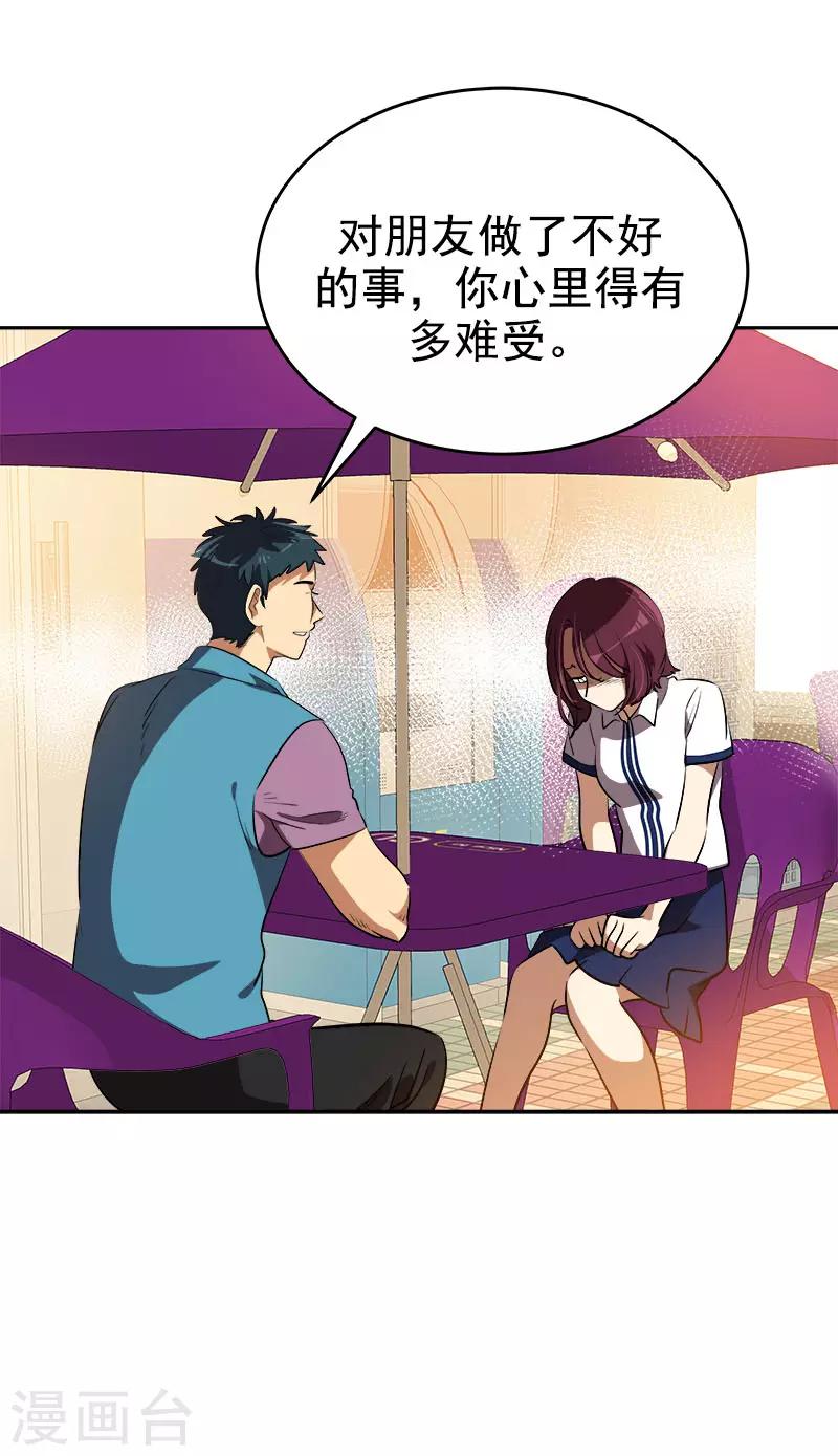 第290话 心存内疚-第308话
