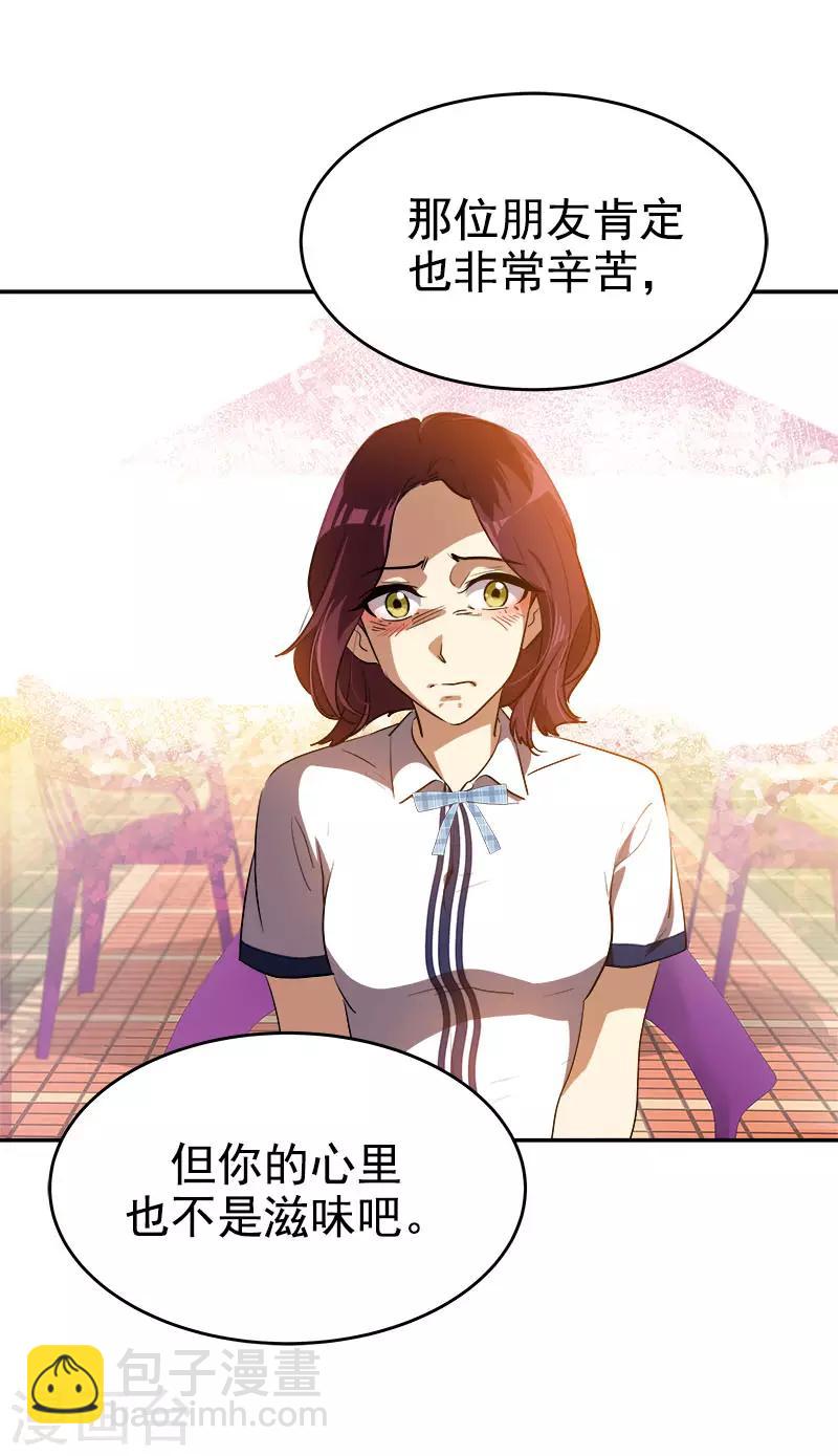 第290话 心存内疚-第308话