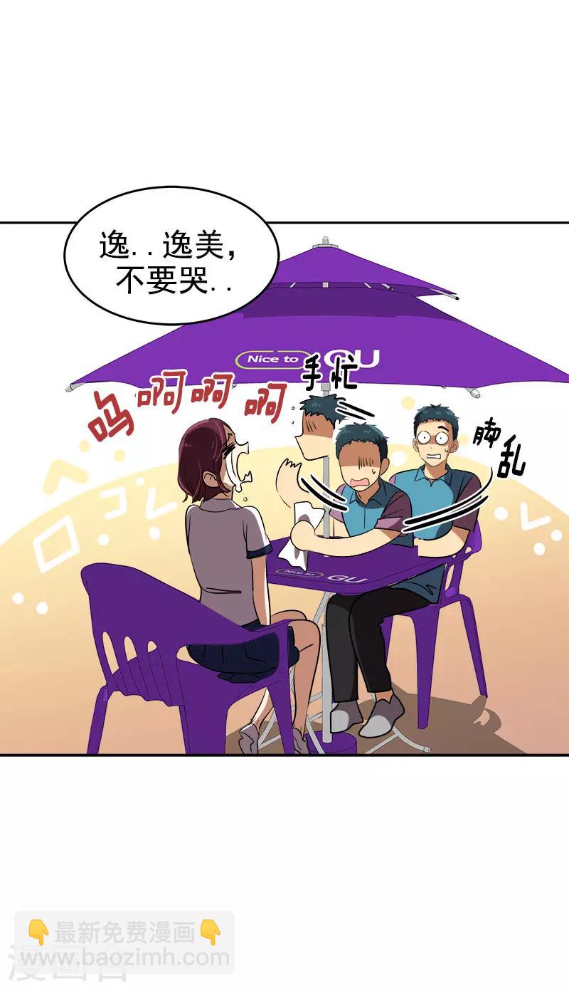 第290话 心存内疚-第308话