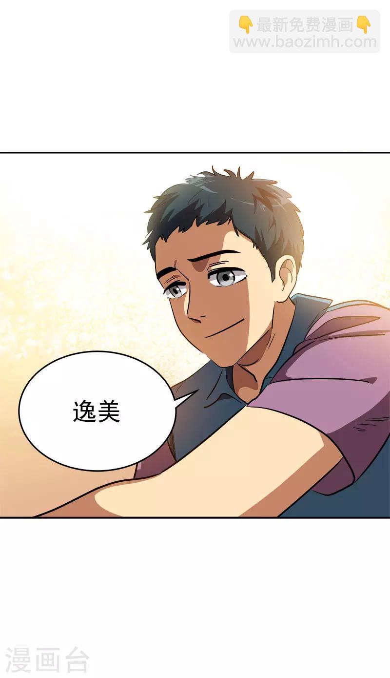 第290话 心存内疚-第308话