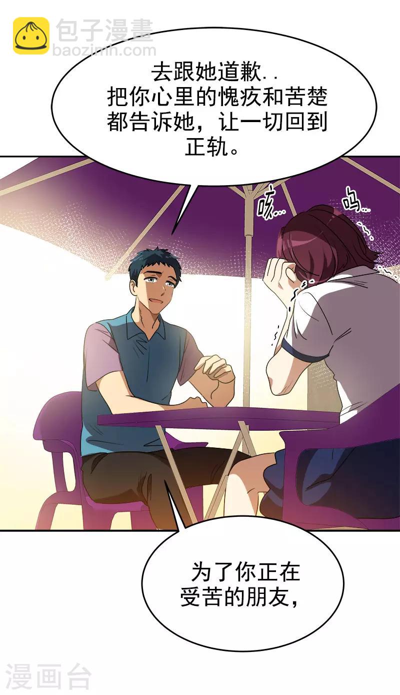 第290话 心存内疚-第308话