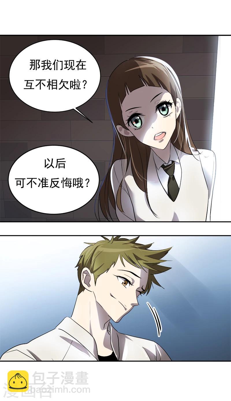 第30话 童年阴影-第30话