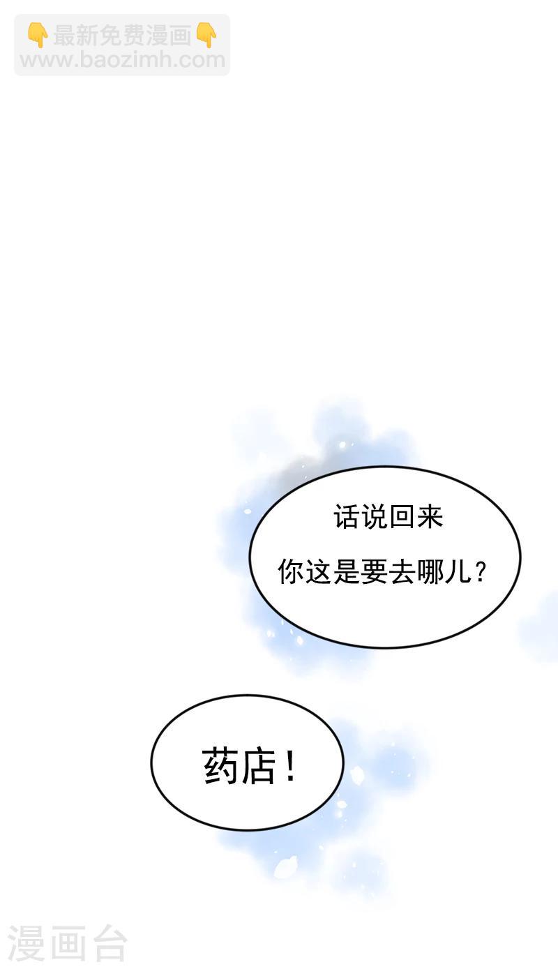 第30话 童年阴影-第30话