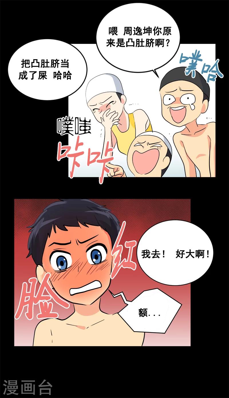 第30话 童年阴影-第30话