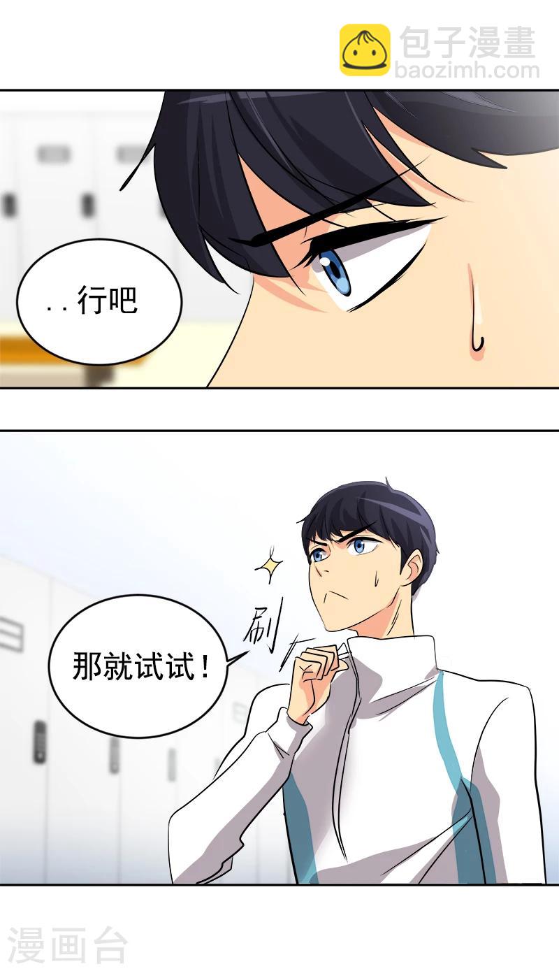 第30话 童年阴影-第30话