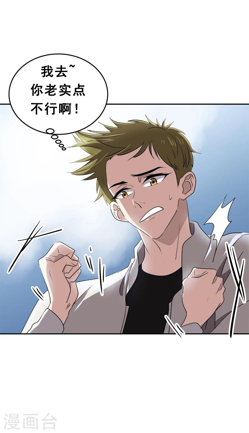 第30话 童年阴影-第30话