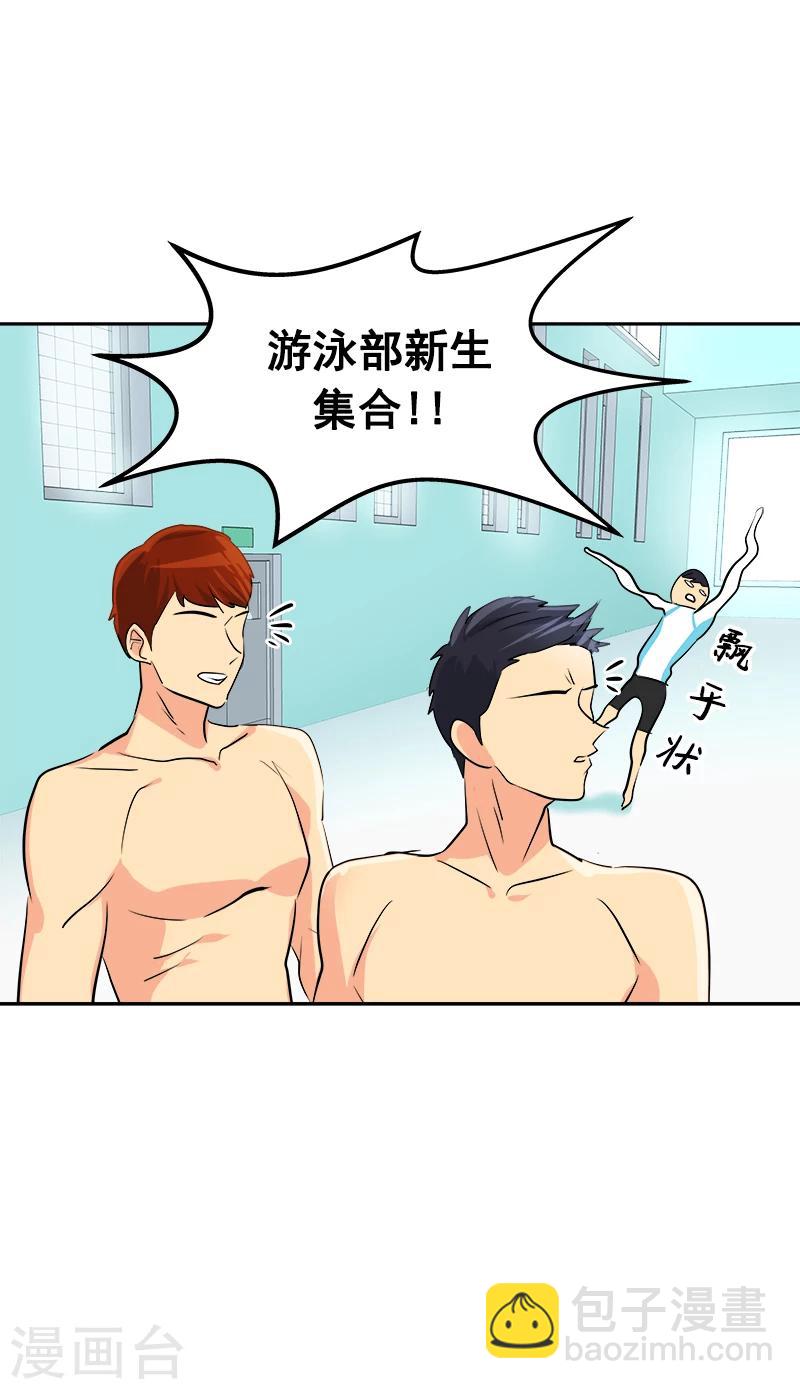 第30话 童年阴影-第30话