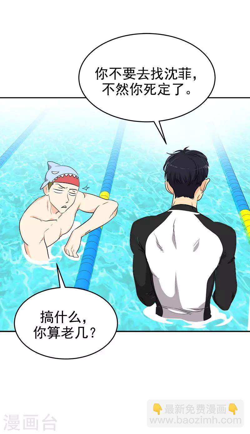 第292话 令人感动的友情-第310话