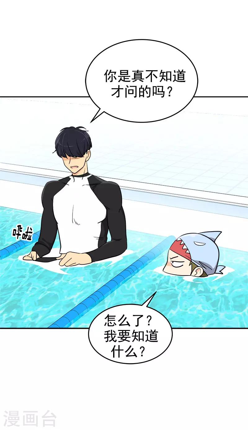 第292话 令人感动的友情-第310话