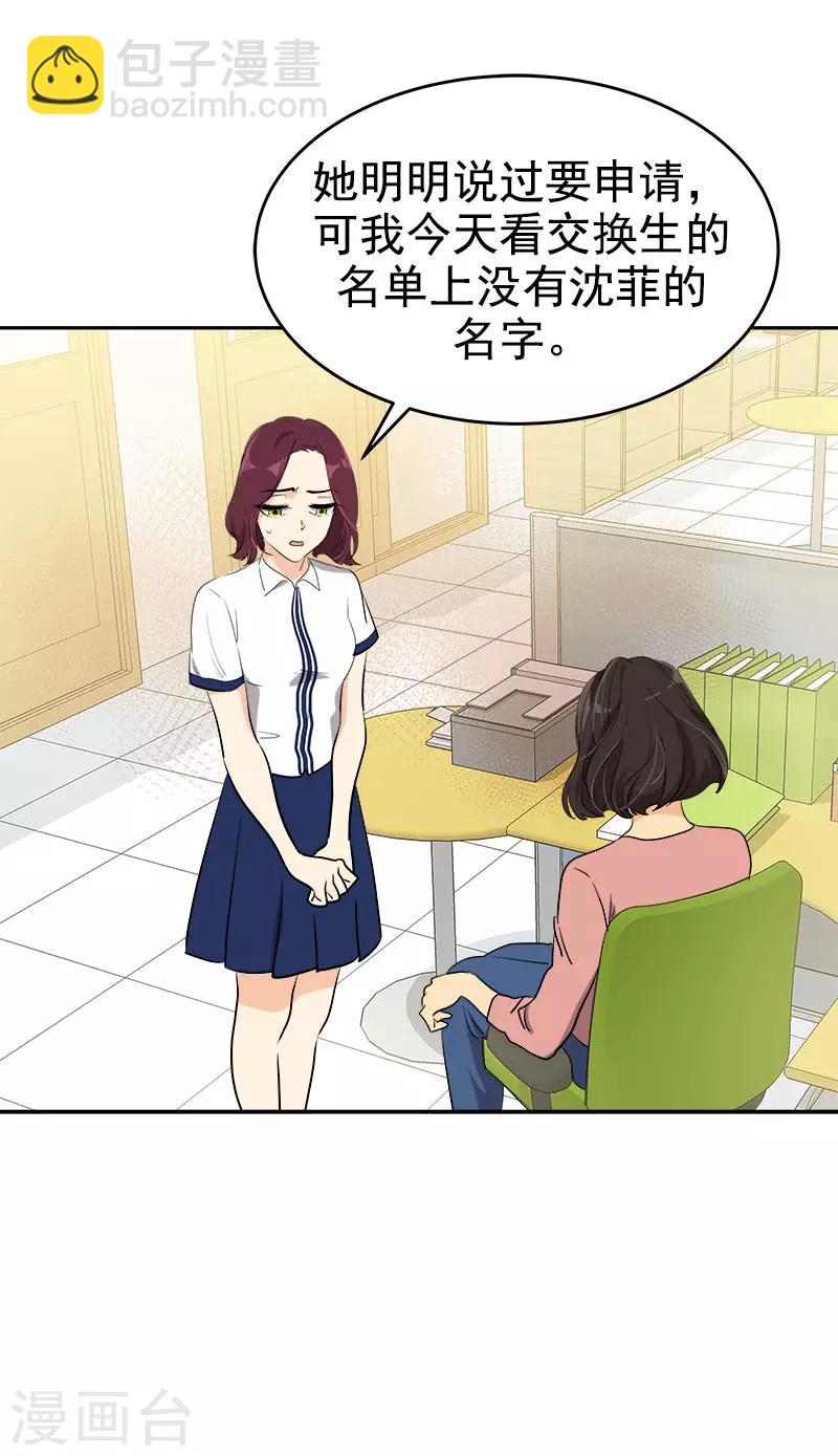 第292话 令人感动的友情-第310话