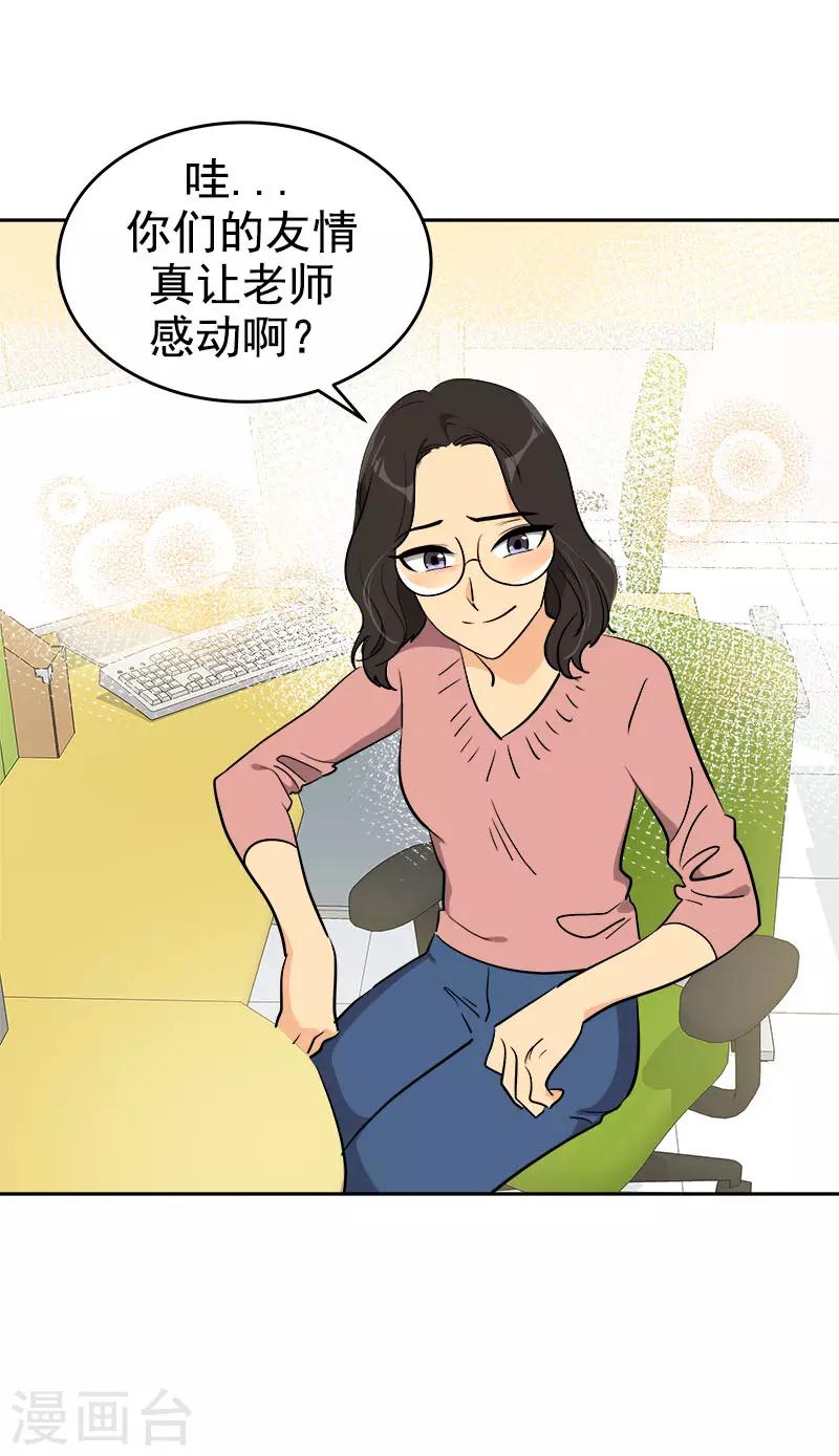 第292话 令人感动的友情-第310话