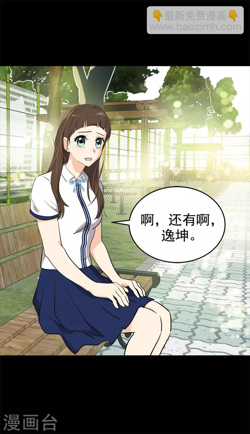 第292话 令人感动的友情-第310话