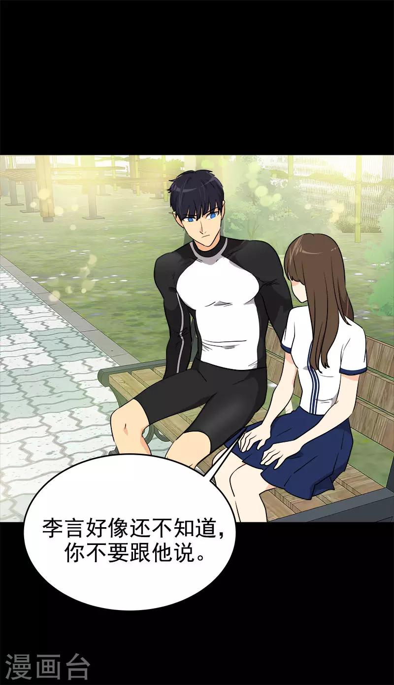 第292话 令人感动的友情-第310话