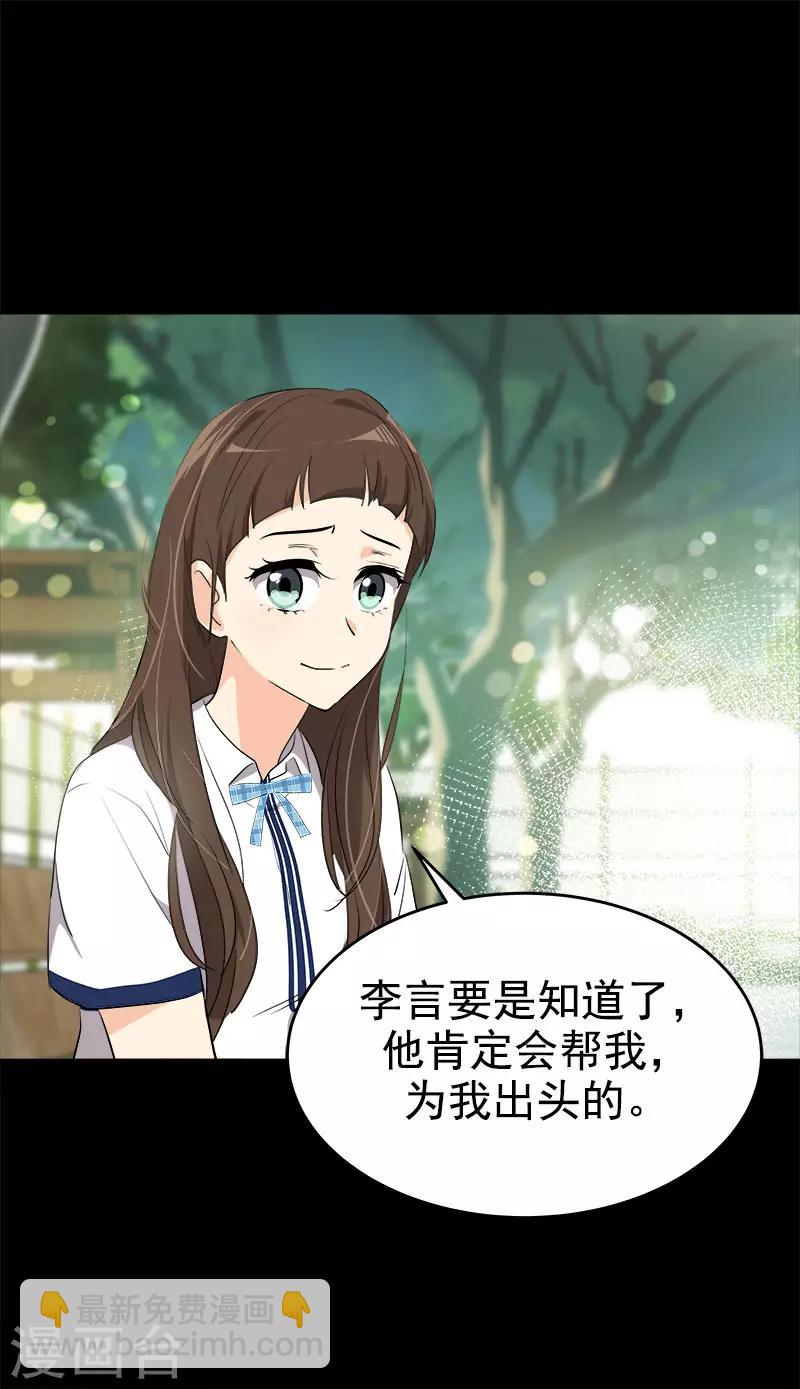 第292话 令人感动的友情-第310话