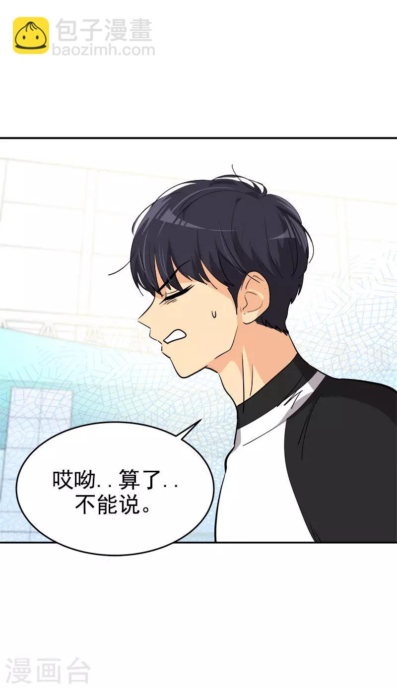 第292话 令人感动的友情-第310话