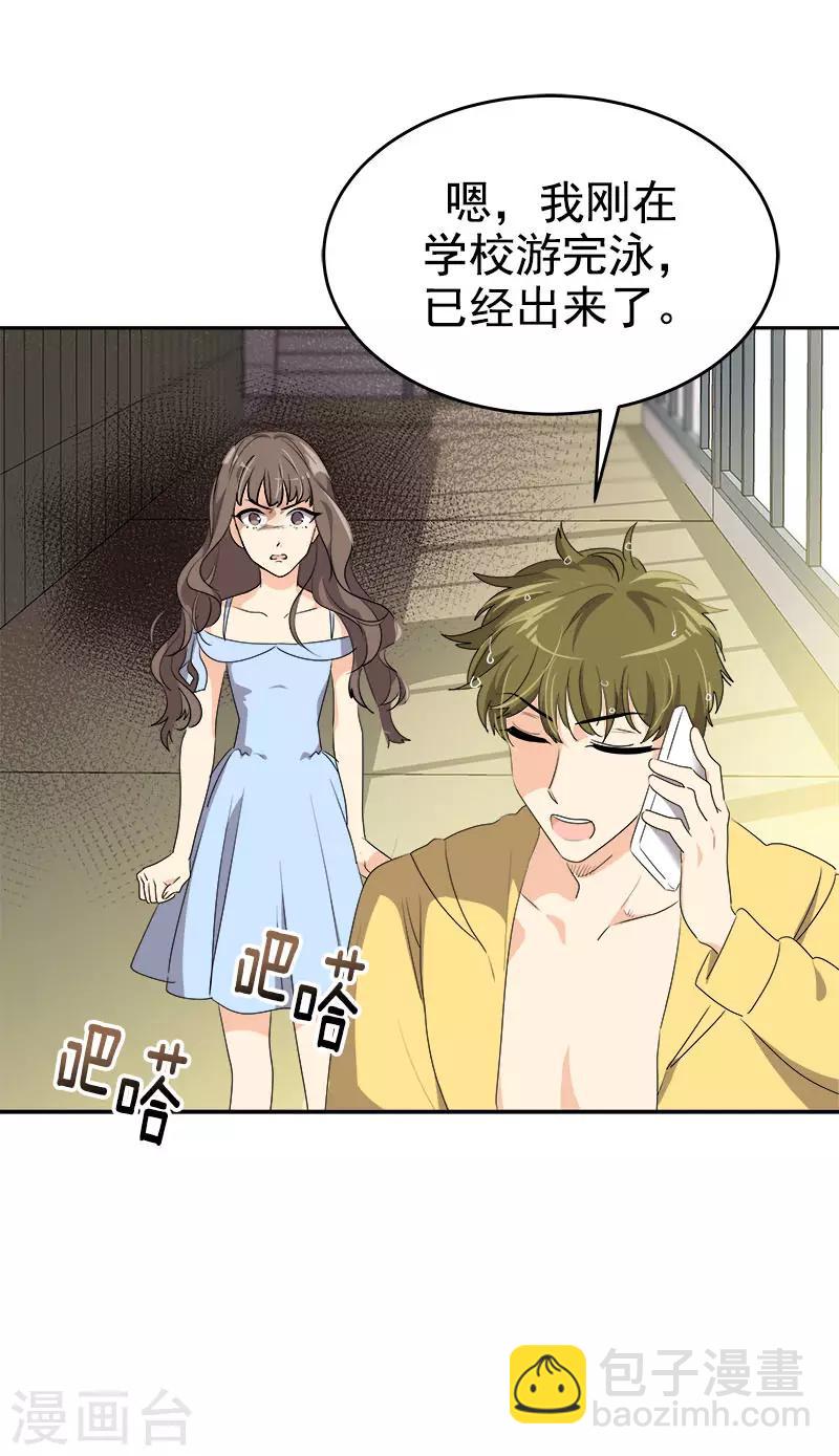 第294话 得知真相-第312话