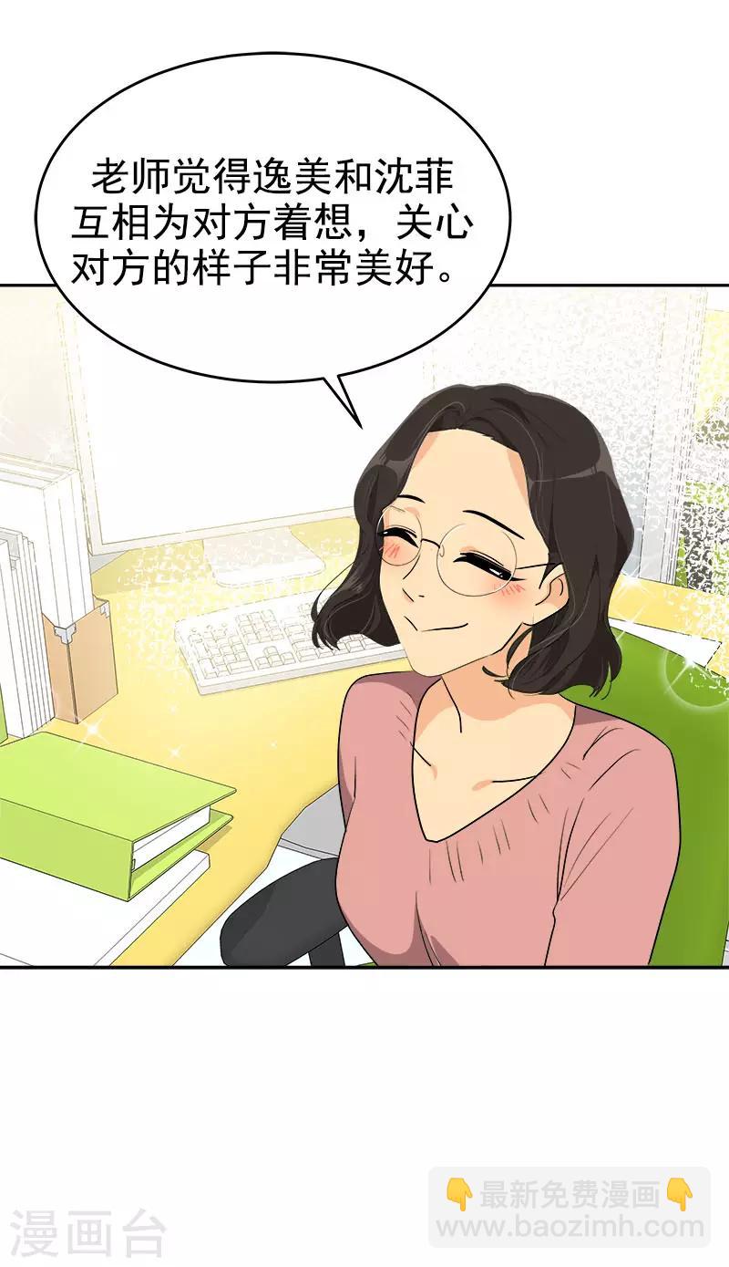 第294话 得知真相-第312话
