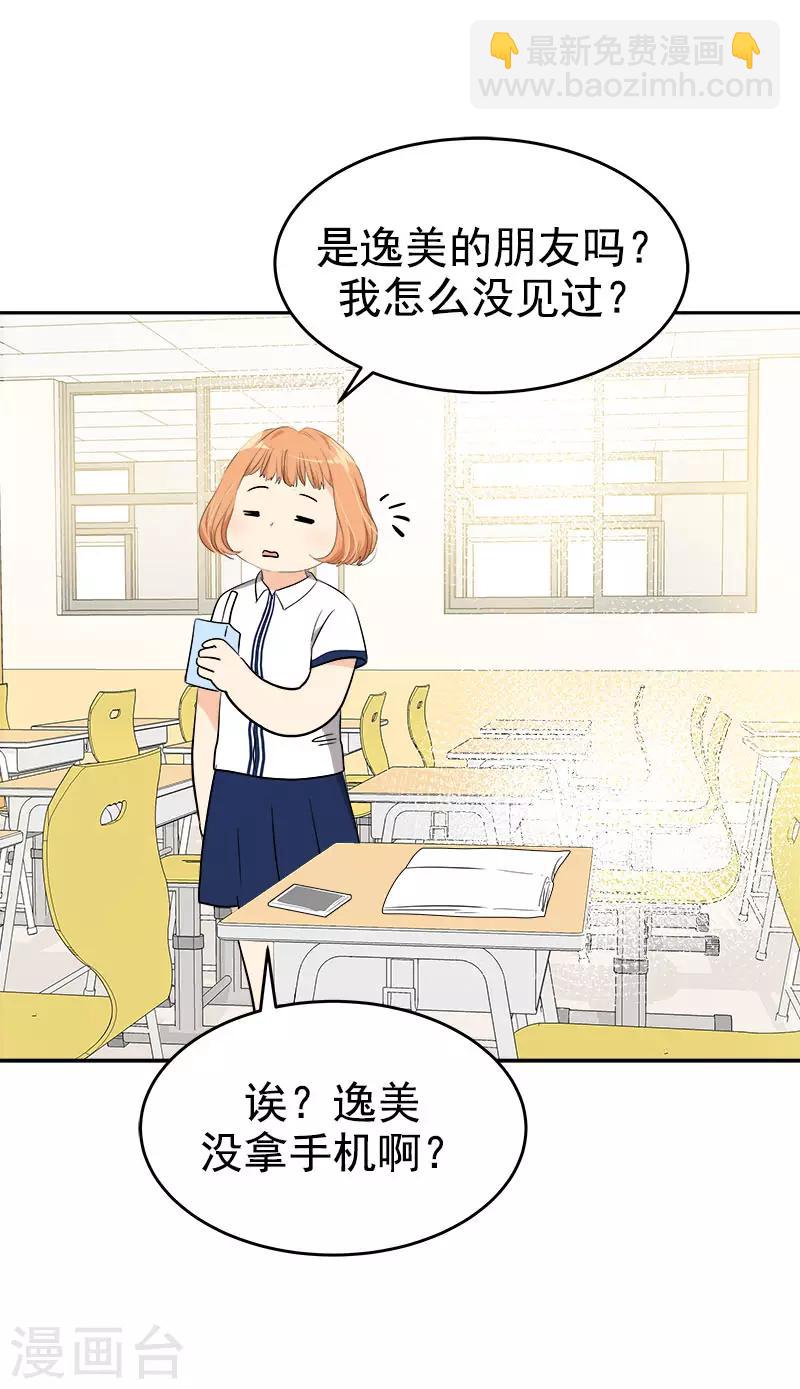 第296话 当面叫住-第314话
