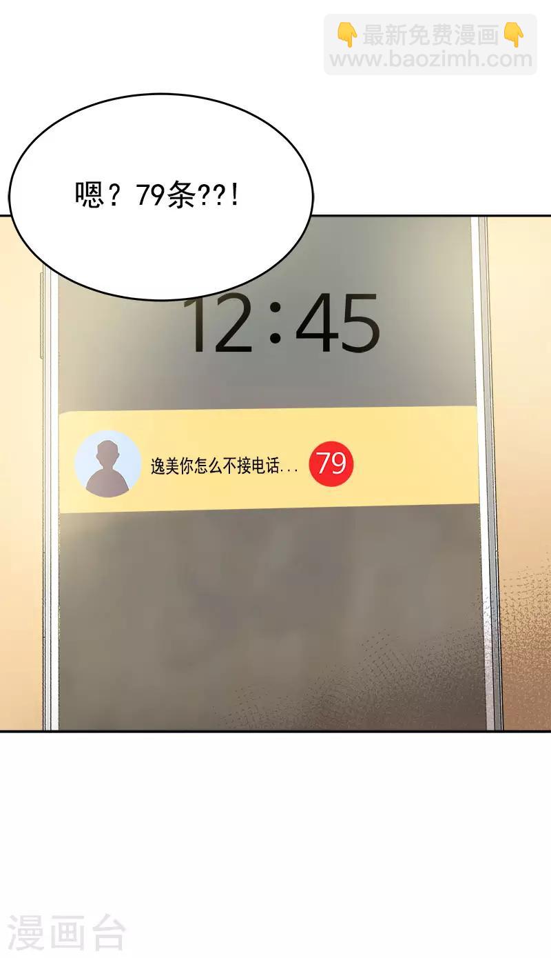 第296话 当面叫住-第314话