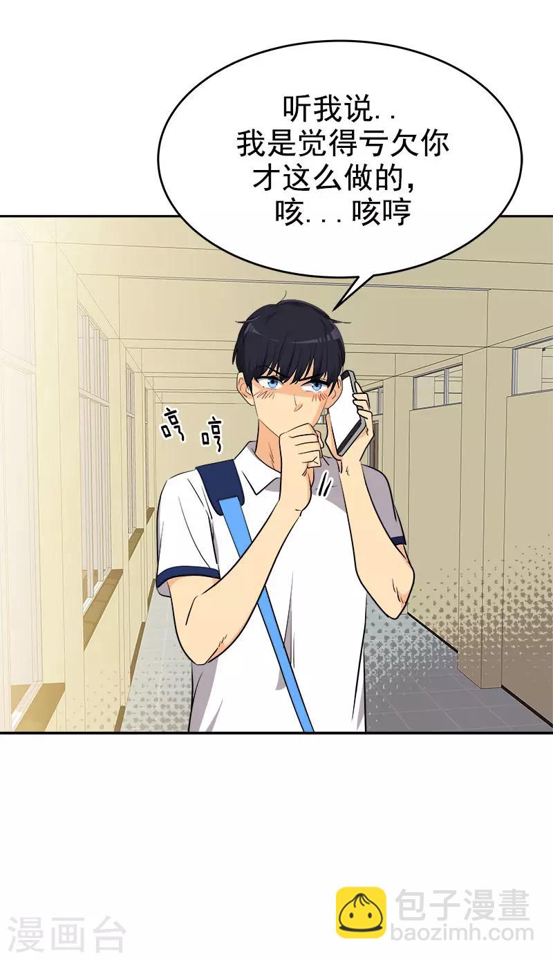 第298话 你是我的小苹果-第316话