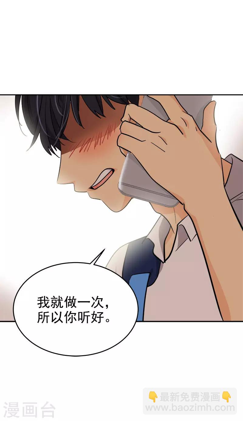 第298话 你是我的小苹果-第316话