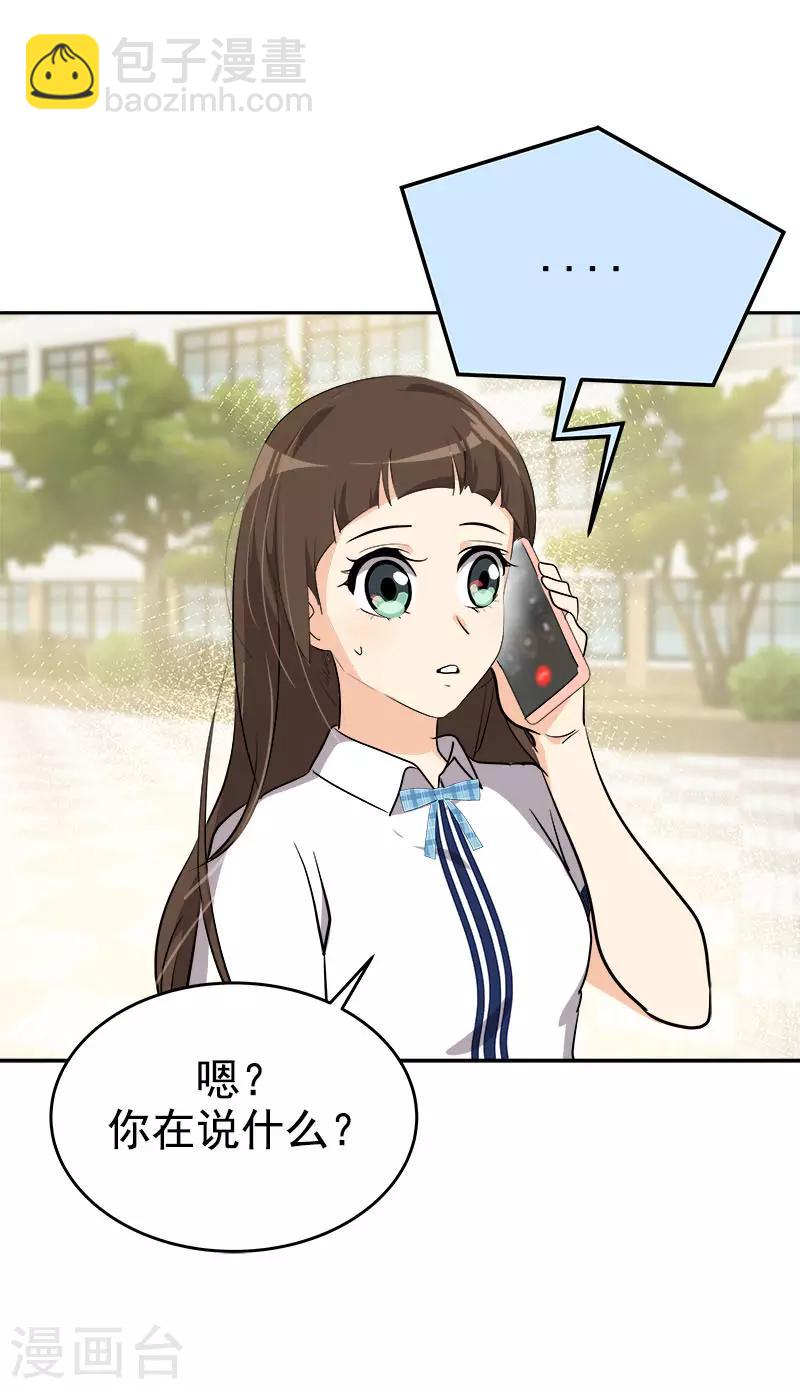 第298话 你是我的小苹果-第316话
