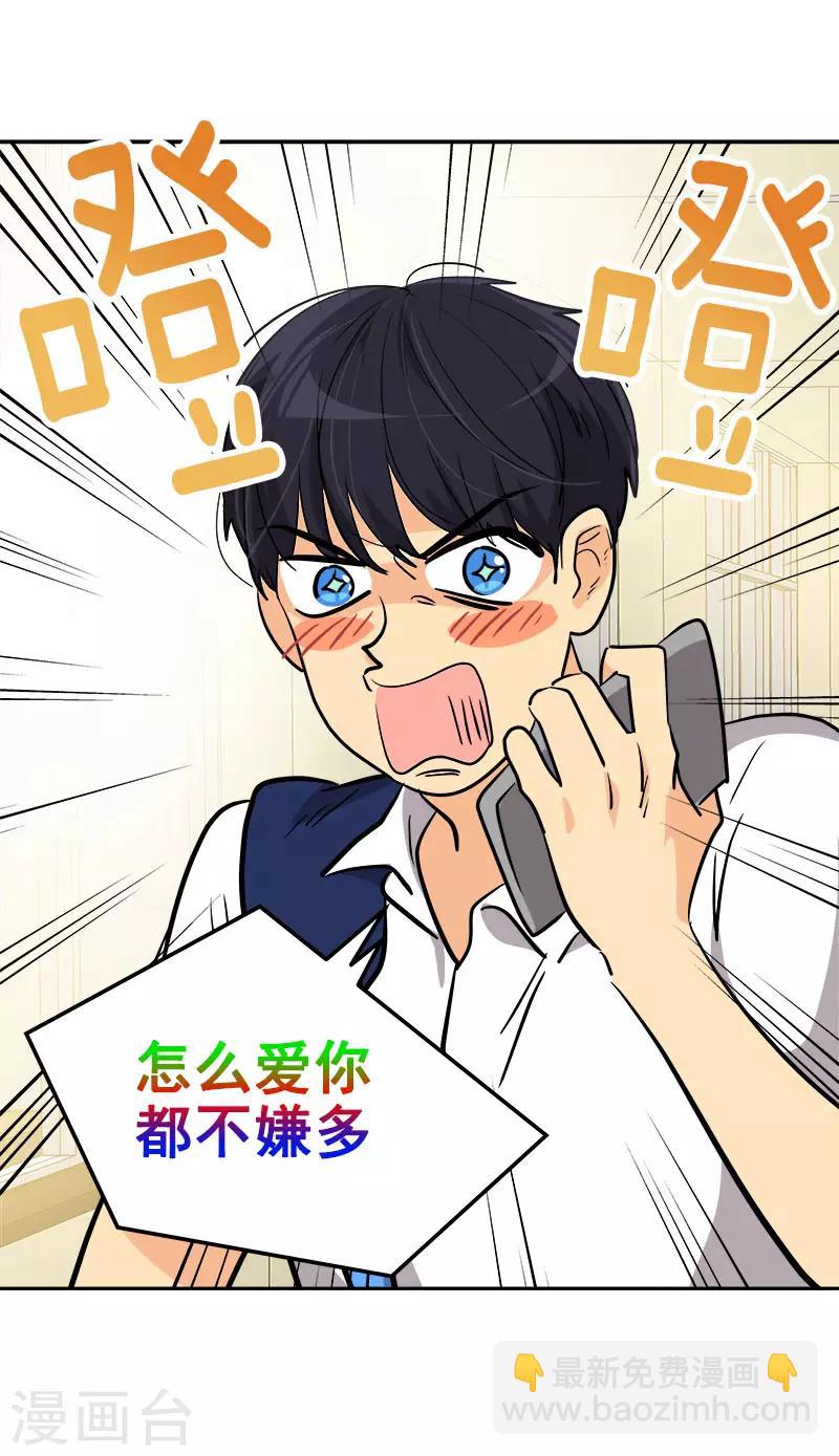 第298话 你是我的小苹果-第316话