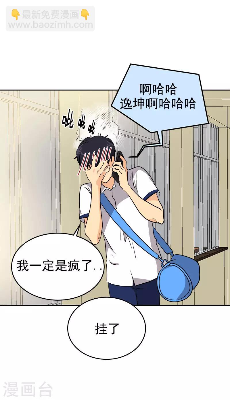 第298话 你是我的小苹果-第316话