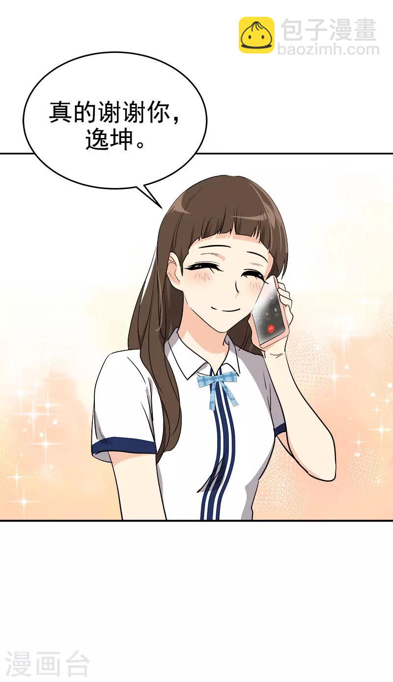 第298话 你是我的小苹果-第316话
