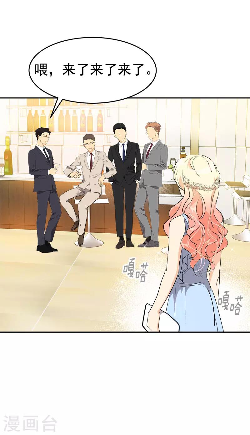 第300话 一起喝一杯-第318话