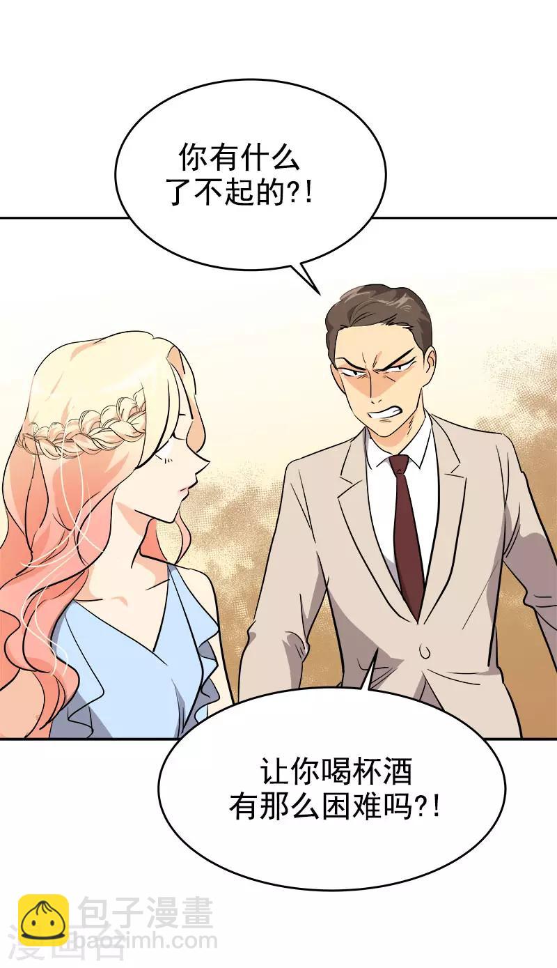 第300话 一起喝一杯-第318话