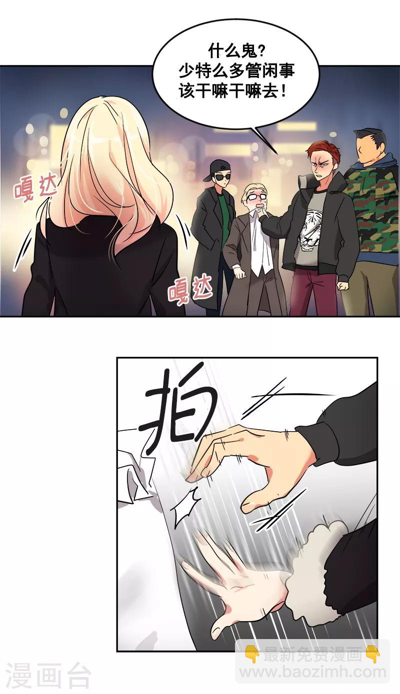 第4话 英雄救美-第4话