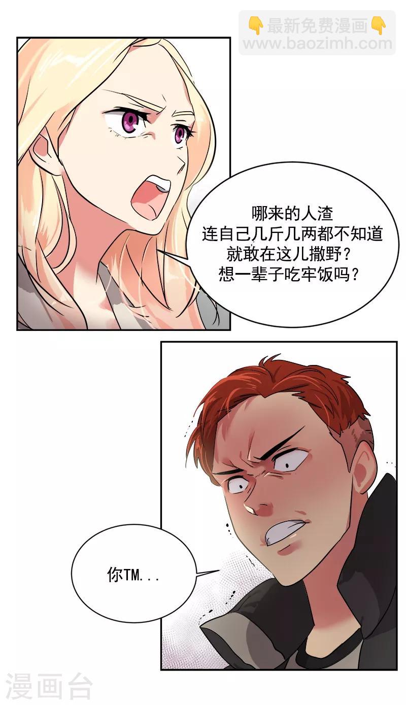 第4话 英雄救美-第4话