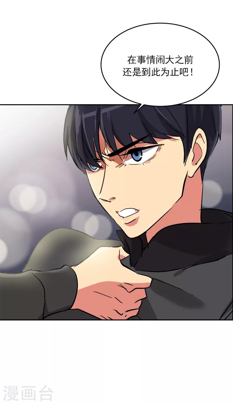 第4话 英雄救美-第4话